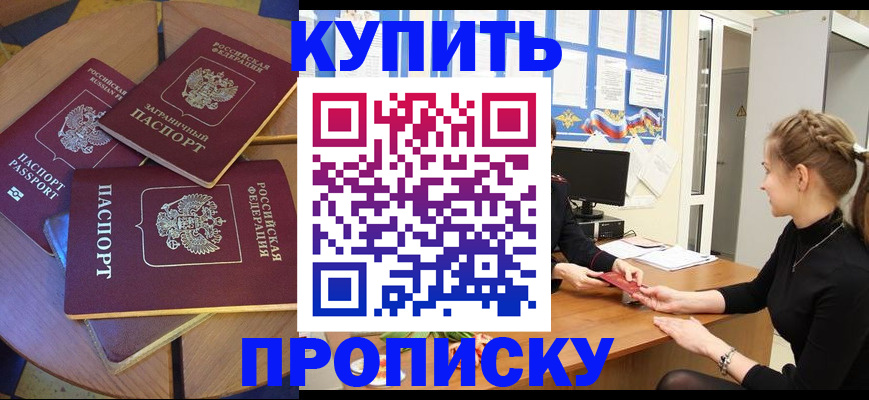 прописка гарантия в Новоульяновске