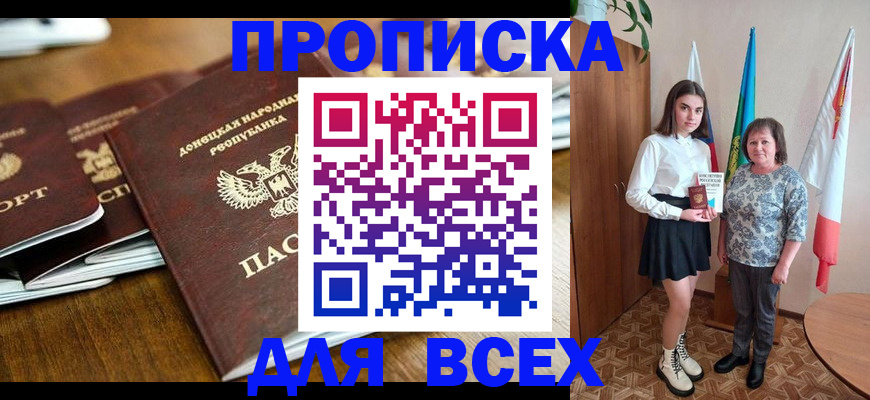временная регистрация в Новоульяновске