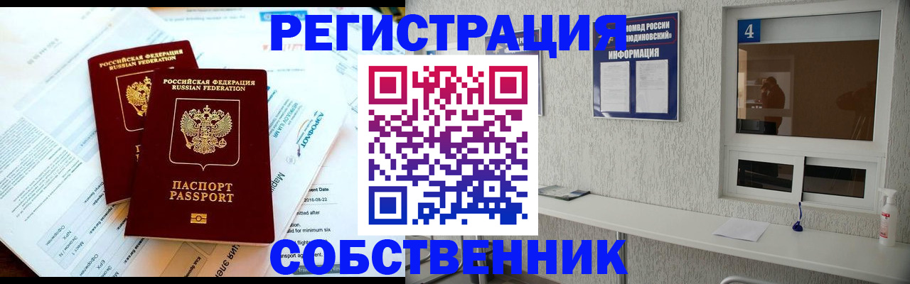 временная регистрация для школы в Новоульяновске