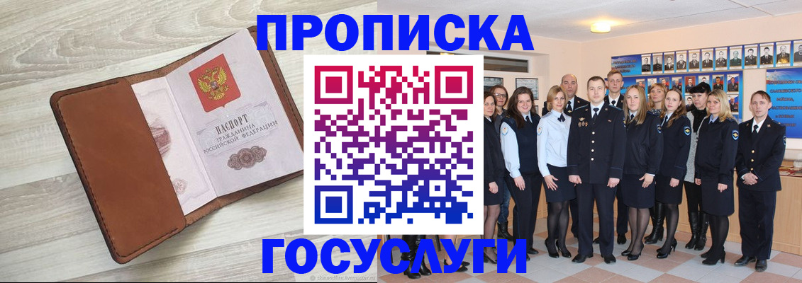 временная регистрация купить в Новоульяновске